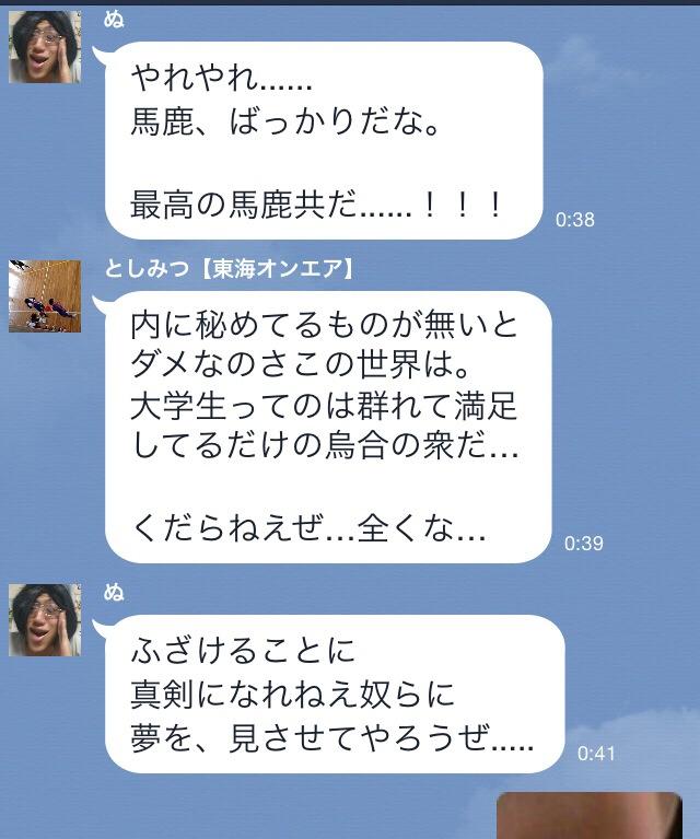 りょう 東海オンエア En Twitter てつやととしみつこのノリ大好き 暇なら永遠とバタ臭く語り合いやがる そしててつやの妙に説得力ある 名言 真剣にふざけるのって大切だよ Http T Co Ewlem8nd56 Twitter