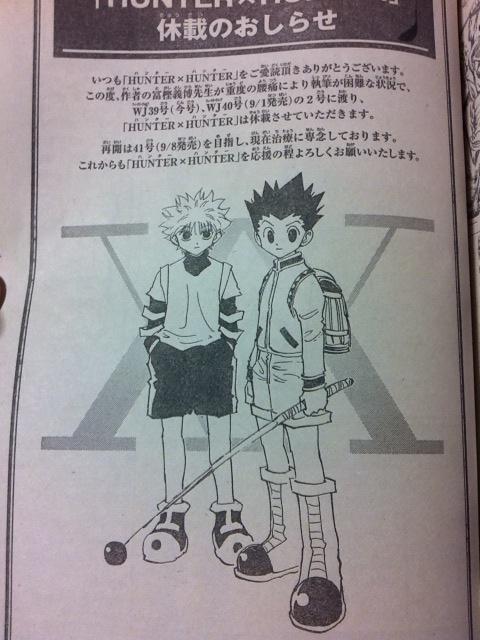 冨樫義博先生の休載理由は腰の病気 22年今現在最近の顔画像と天才と言われるのは アニシラ
