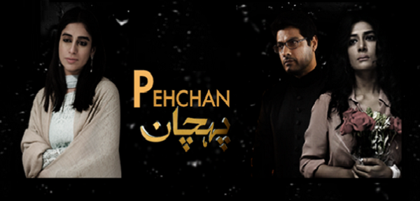 PakDramas's tweet photo. Pehchaan Episode 18 on Aplus in High Quality 21st August 2014 - http://t.co/953Fdyy9wQ http://t.co/XN6L0rB71o