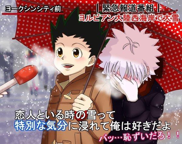 maria44713709's tweet photo. 友達以上恋人未満のキルゴン(ゴンキル？)が一番好き(*′ω′)b http://t.co/gyDbY2fMQz