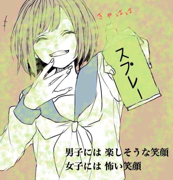 悠愛 クラスの女子マジでこれだわ そして 皆に悪口を言われる だから私のクラスは嫌だ など言われるんだ Http T Co Efyicpw703 Twitter