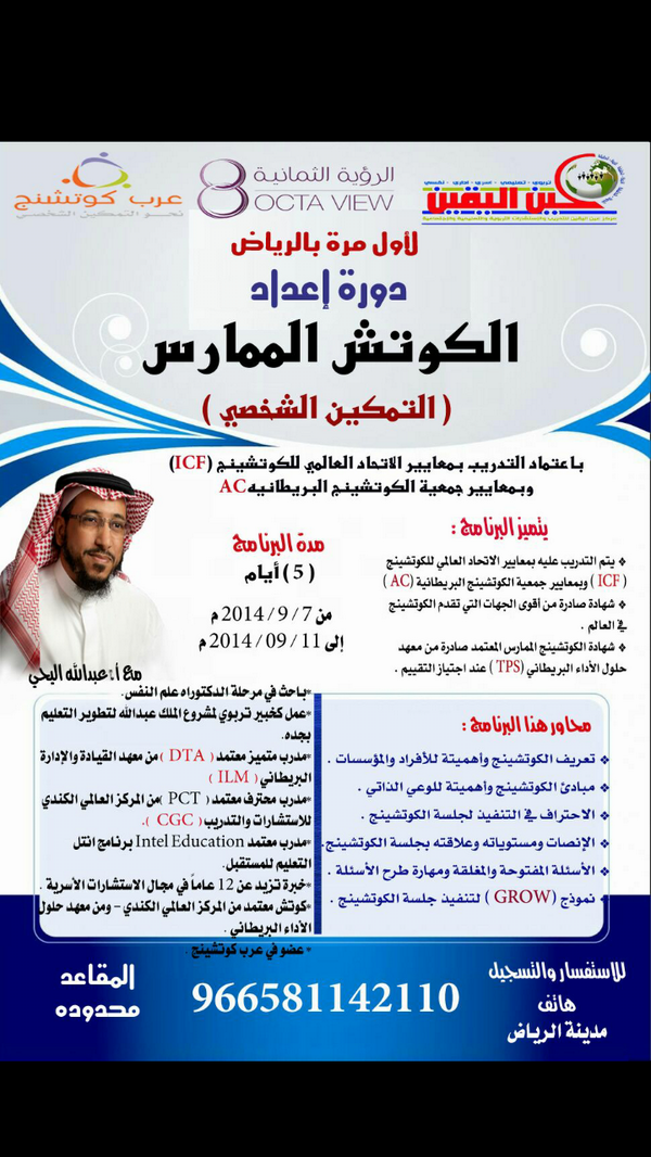 Tanwer_KSA's tweet photo. @Alraed317 ممكن تنزل إعلان الدورة مشكورا http://t.co/lMpZe8VAkF