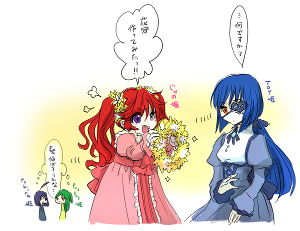 姫なみなみなさま 