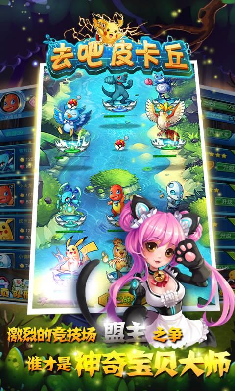 ノエルのつぶやき No Twitter 言い逃れ不可能 中国の ポケモン パクリスマホゲー 行け ピカチュー が中国内でブームにｗｗｗ 中身は量産型カードゲーム Http T Co Fsxkqwzzb3