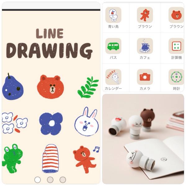 Line Deco公式アカウント Ar Twitter ちょっと変わったラインフレンズ W 落ち着いた感のあるアイコンが可愛いね Http T Co Hd2uabqt9i ライン スマホ 壁紙 かわいい 流行 アプリ Line 面白い Http T Co Bf59oiobwj