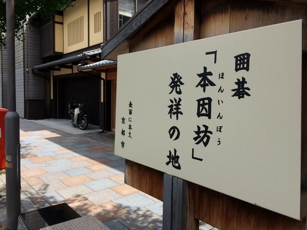醍碁味　編集・発行　碁きち会　高野圭介 高野圭介 (@kono03544834) / X