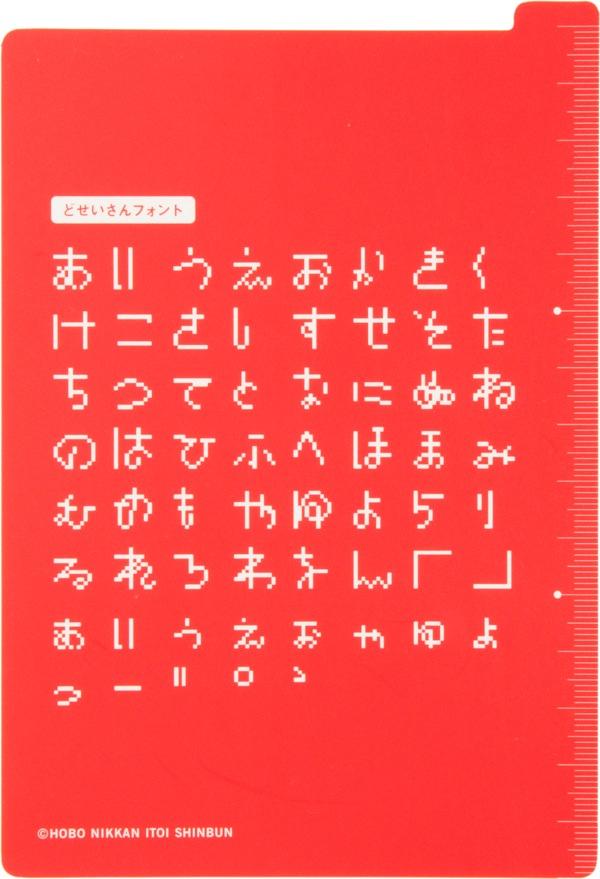 いーちゃ على تويتر どせいさんフォントは読み難いけどめっちゃ楽しかったなーrt Insidejp 430rt 話題沸騰中の Mother2 手帳 付属する どせいさん下敷き の画像が届きました Http T Co C0cznu2fgd Http T Co Ske2ak4mma いーちゃ على تويتر どせいさんフォントは読み難いけどめっちゃ楽しかったなーrt Insidejp 430rt 話題沸騰中の Mother2 手帳 付属する どせいさん下敷き の画像が届きました Http T Co C0cznu2fgd Http T Co Ske2ak4mma