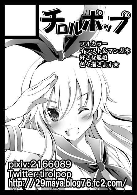 冬コミのサクカ。冬に新しいジャンルに移動すると落ちるという私の中ではジンクスが・・w今回出したい本があるから受かるといいなー 