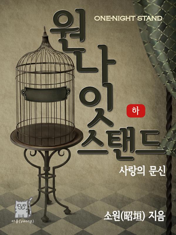 yaongbook7 tweet picture