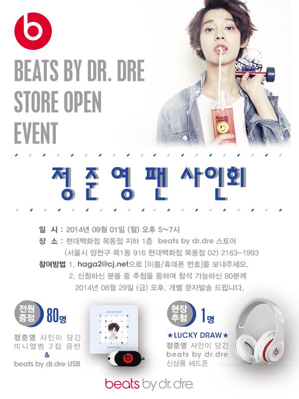 StoneMusicEnt's tweet photo. [현대백화점 목동점 'beats by dr.dre 스토어' 오픈기념] 정준영 팬 사인회에 참여할 수 있는 기회! 지금 응모하세요~ http://t.co/XJ2FOjwF8Y