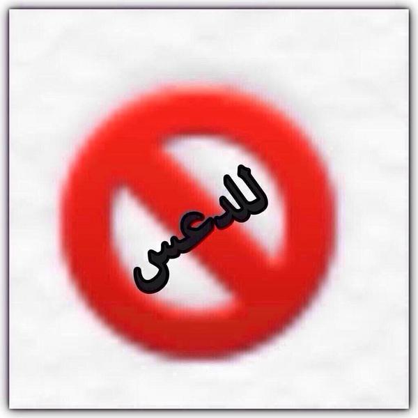 Saad_D100's tweet photo. https://t.co/ncGzvml7aj
#للدعس ملحد صغير يدعي الربوبية اللهم إنتقه منهم
#دعس_مدعي_الربوبيه
#تحالف_عمليات_السبام http://t.co/Mw9zceDhUd