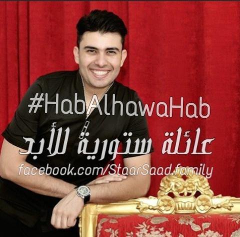 We_Love_Staar's tweet photo. #HabAlhawaHab .. Staar's first video clip after The Voice ✌✌✌
Staar's Saad new song 
#عائلة_ستورية_للأبد http://t.co/lky0TEN7G7