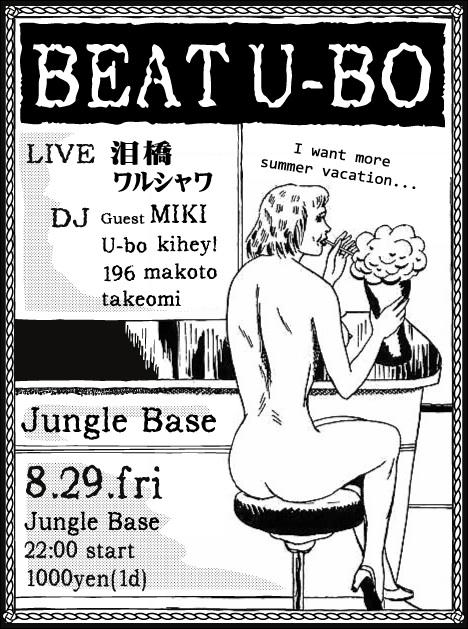 82o3's tweet photo. 来週金曜日は2ヶ月に一度の「BEAT U-BO」でーす！10:00からゆっくり始まりますので是非！ http://t.co/f3UsFomrqN