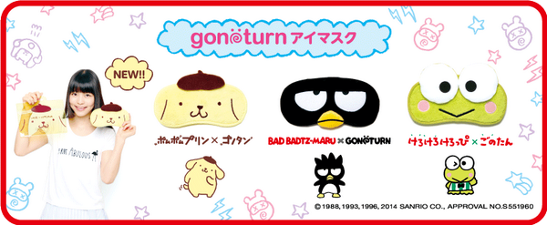 サンリオ En Twitter Gonoturn サンリオキャラ アイマスク プリン ばつ丸 けろっぴのアイマスク もこもこ素材とキュートデザインがリラックスタイムを演出 オリジナルパッケージ入りで持ち運びもok Http T Co Jpmxpozpst Http T Co 4lwaxnwcv9