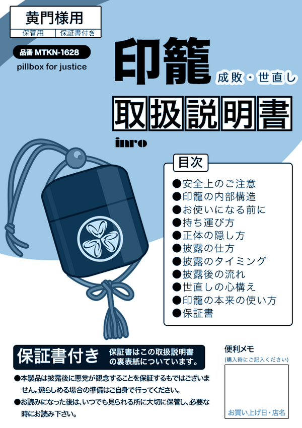 印籠　詳しい事はわかりません 51MLhFCafKL._AC_UF350,