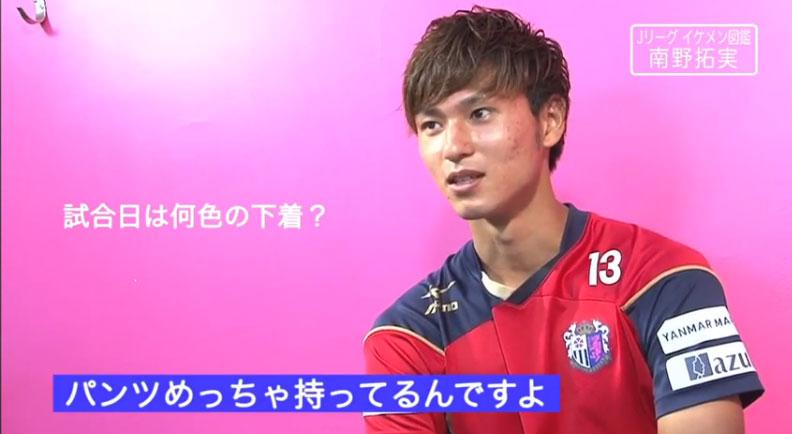 Twitter 上的 サッカーキング ｊリーグイケメン図鑑 Vol 1 南野拓実 ｃ大阪 Http T Co Q2bwnbxavu Http T Co Htonfvqfjc Twitter