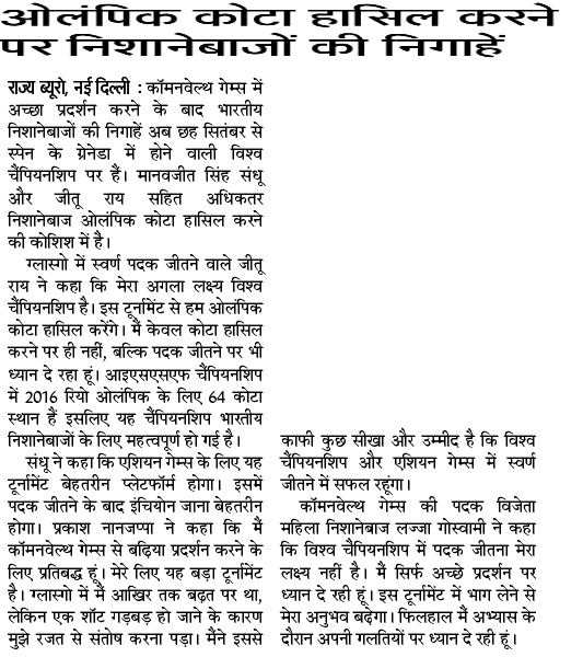 BJPSportsCell's tweet photo. देश को आगे बढ़ाने के लिए निरंतर आगे बढ़ते रहें... http://t.co/A3z9bZ2qjZ
