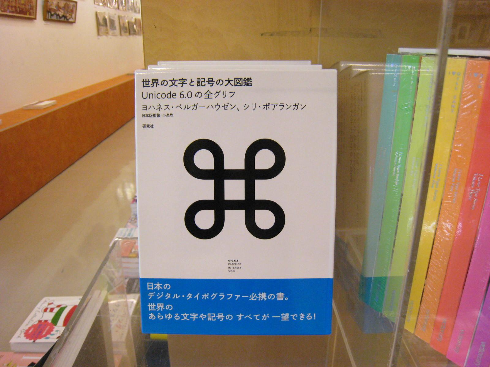 青山ブックセンター本店 on X: 