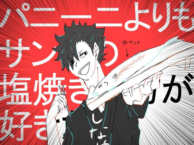 黒尾鉄朗のtwitterイラスト検索結果