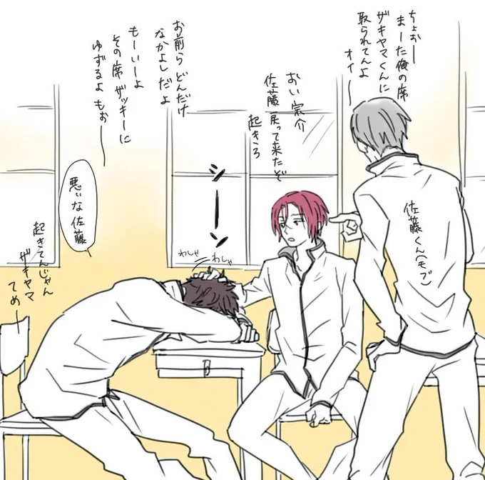 クラスメイトと仲良くしてる宗くん凛ちゃんください 