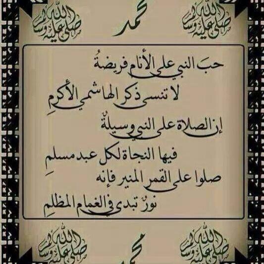 صلوا عليه وسلموا