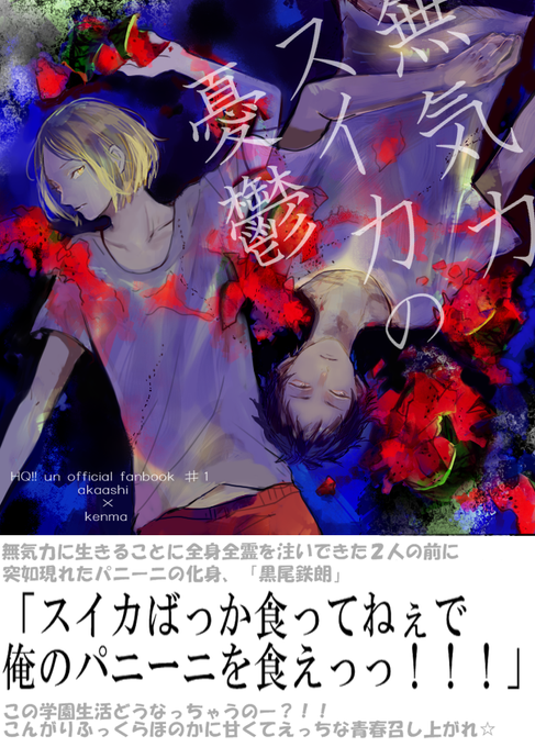 パニーニ黒尾のtwitterイラスト検索結果 古い順