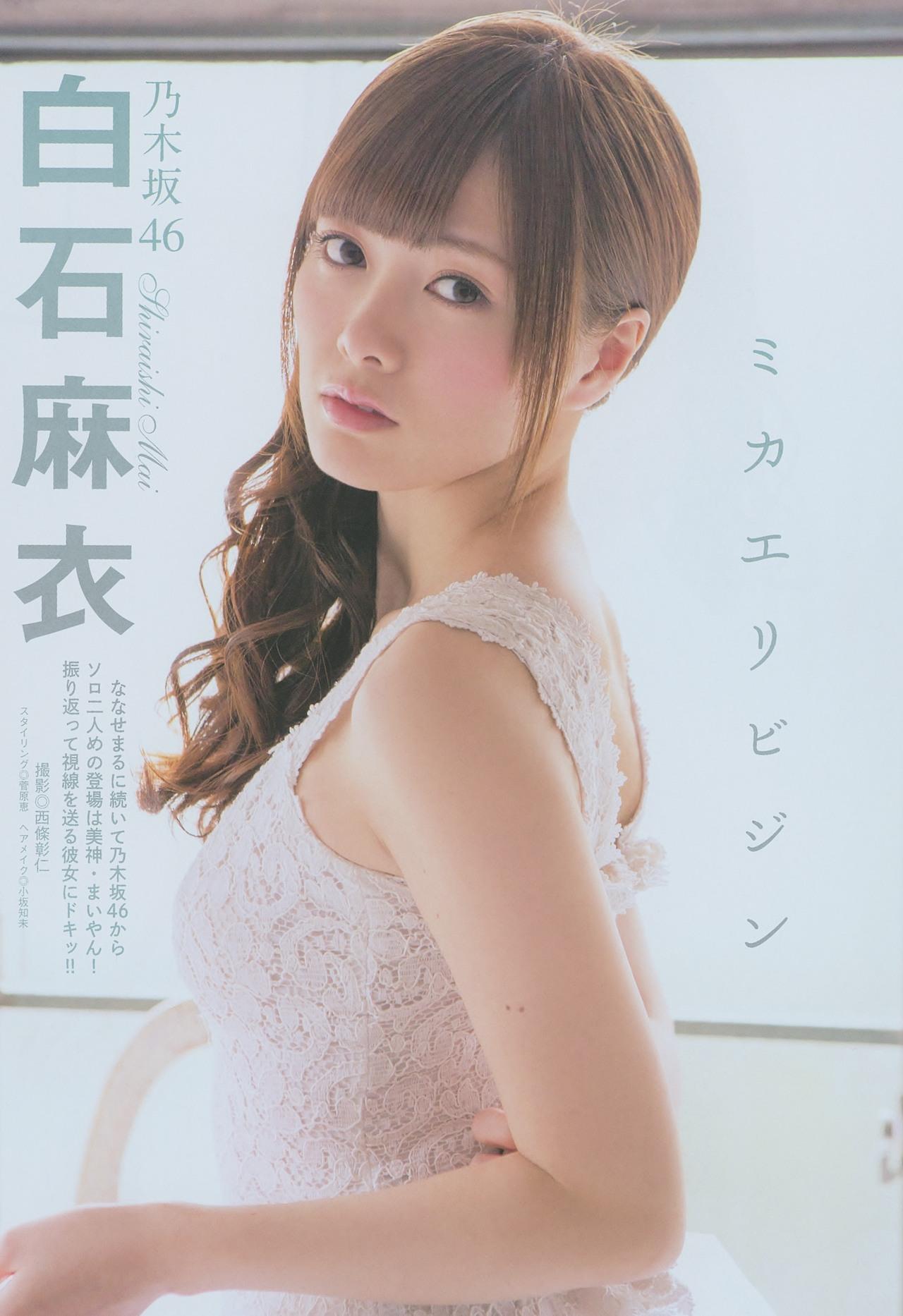 清純派 乃木坂46白石麻衣の画像集 Kawaii Maiyan Twitter
