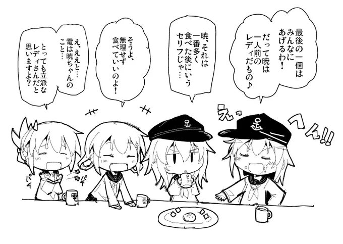 おやつのシュークリームの最後の一個を、姉妹艦たちに譲るステキなレディ 