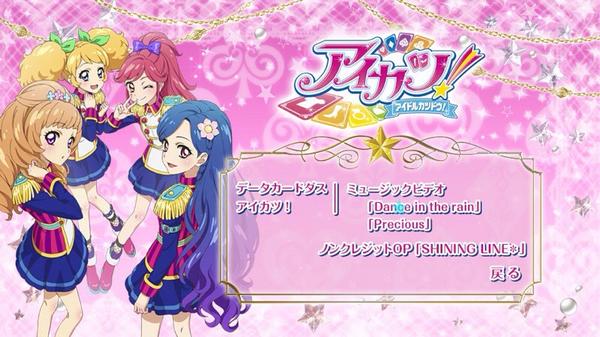 アイカツプラネット アイカツオンパレード アニメ公式 A Twitter セルdvd ５巻の特典映像は ミュージックビデオ Dance In The Rain Precious そしておまちかねノンクレジットｏｐ Shining Line の収録です 担当まっp アイカツ Aikatsu Http