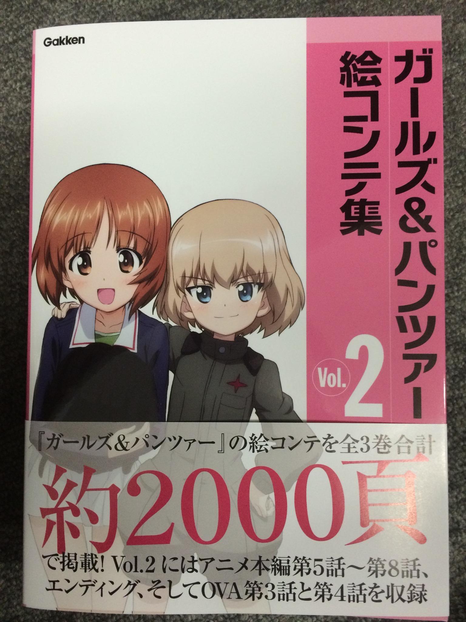 ガールズ&パンツァー 絵コンテ集 全巻収納BOX 全巻購入特典
