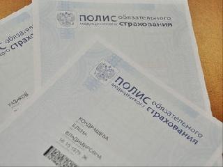 Документы для оформления полиса омс. Как получить полис иностранному гражданину. Полис омс для иностранных граждан. Полис омс. Полис омс для иностранных граждан фото.