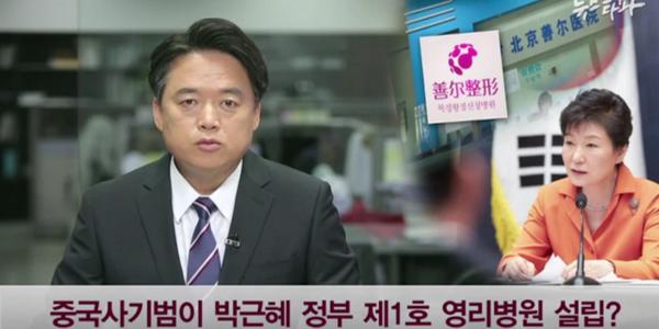 박근혜정부가 '국내 1호 영리병원'으로 허가하겠다고 선언한 중국 싼얼병원의 회장은 사기범으로 구속됐고, 모회사는 사실상 부도 상태인것으로 확인됐습니다.
youtube.com/watch?v=D2ha5V…