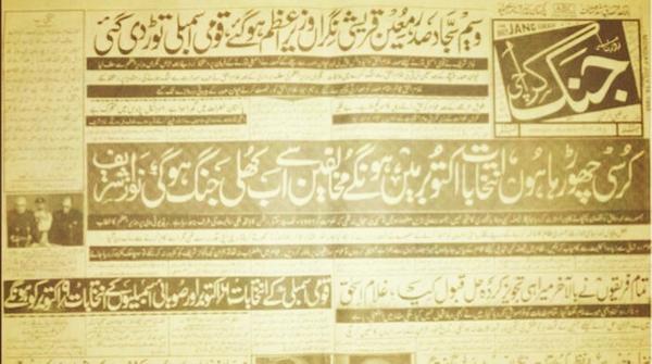 History about to repeat itself.