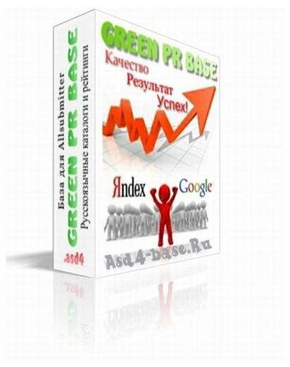 asd4base_ru's tweet image. Официальная страница автора "Green PR Base" здесь asd4-base.ru/green_pr_base.… базы для Allsubmitter, подробности на сайте