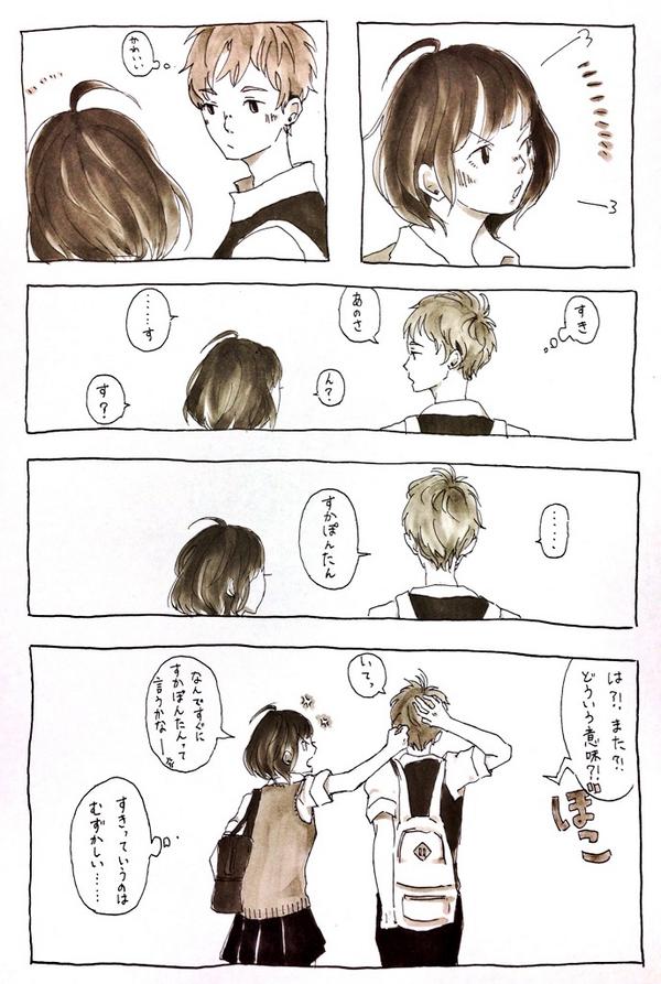 口癖はすかぽんたん 