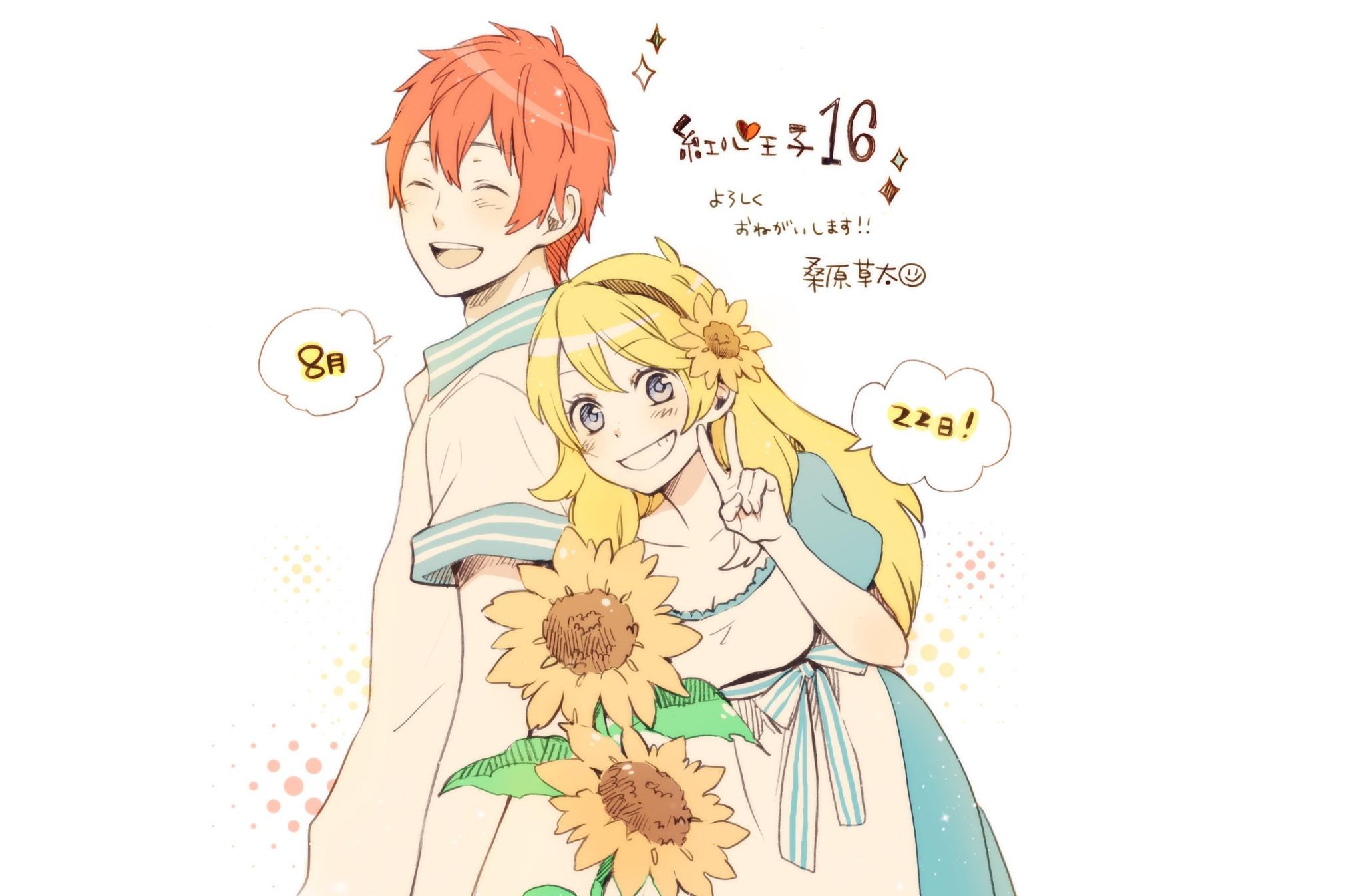 少年ガンガン 紅心王子 最新１６巻 本日発売 茜太郎とマーガレットの二人に訪れる幸せな日々と別れを描く最新刊 特製スマホポーチが抽選で当たるプレゼント企画も実施中 詳細は単行本帯をチェック 桑原先生からイラストを頂きました ナツオ 少年