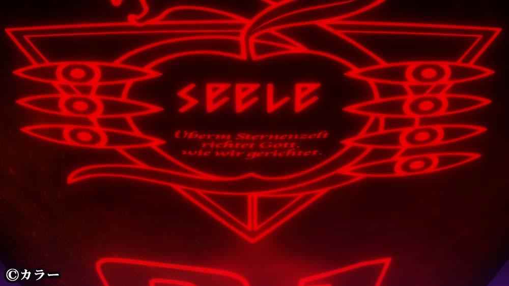 エヴァンゲリオン　SEELE ゼーレ　モノリス01  キール　EVA　人類補完 エヴァンゲリオン SEELE ゼーレ モノリス01 キール EVA 人類補完
