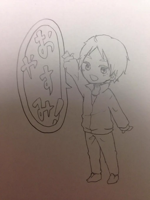 投下しておやすみ← 
