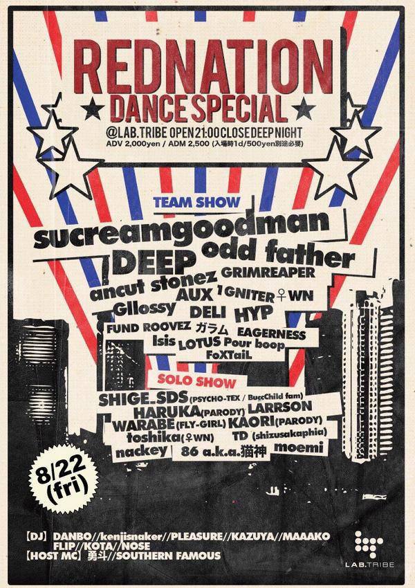 REDNATION_KYOTO's tweet photo. OPENしましたよ😋🙌
今夜は豪華メンバーでのPARTY!!!!
DANCE好き、HIPHOP好きは @kyotolabtribe 集合🌈🌈🌈 #rednation #labtribe #party #kyoto http://t.co/5D7XNVdRw1