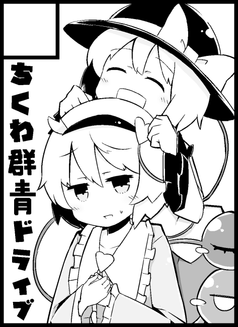 紅楼夢受かってました! サークル名は「ちくわ群青ドライブ」で、スペースは「す-2b」です!  当日はあまこけさん(@amakoke)も自分の所のスペースで新刊を出しますので、よろしくお願いします! スペースは「す-2b」です! 