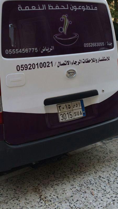 DrLalibrahim's tweet photo. جمعية بالرياض لتوزيع فائض الطعام 
فكرة ممتازة للتضامن الاجتماعي 
وان مازلنا ننادي ب لا تسرفوا
ادعموها برتويت من فضلكم http://t.co/bDYgiGQskU