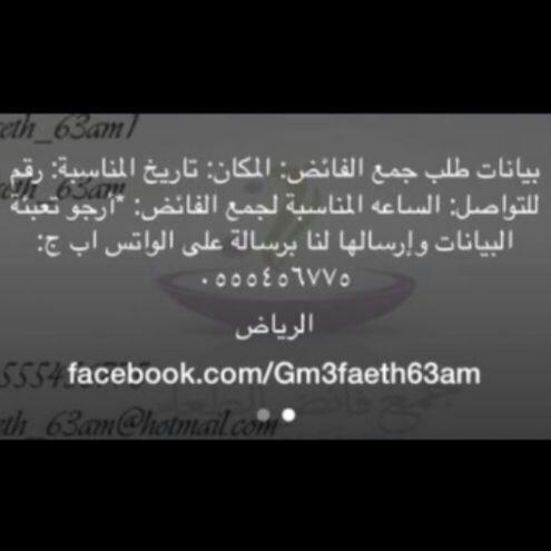 DrLalibrahim's tweet photo. جمعية بالرياض لتوزيع فائض الطعام 
فكرة ممتازة للتضامن الاجتماعي 
وان مازلنا ننادي ب لا تسرفوا
ادعموها برتويت من فضلكم http://t.co/bDYgiGQskU