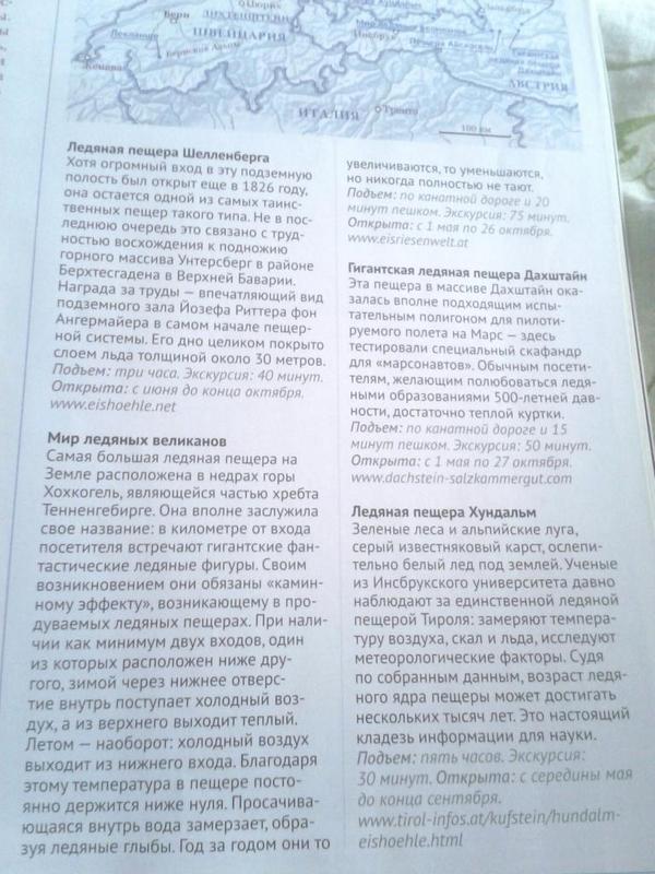 EasyreaderAloha's tweet image. #alohatravelideas #гоу
#ледники #австрия