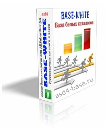 asd4base_ru's tweet image. Официальная страница "Base-White" базы белых каталогов статей и сайтов для AllSubmitter тут asd4-base.ru/white-base.html