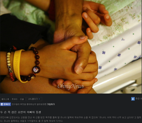 "아빠, 팔이 왜 이렇게 얇아?" 
omn.kr/9y2v '입원한 아빠가 걱정되어 하굣길에 달려온 유나. '괜찮다'고 말하는 아빠의 팔을 보더니 "팔이 왜 이렇게 얇아"라고 한마디 합니다.