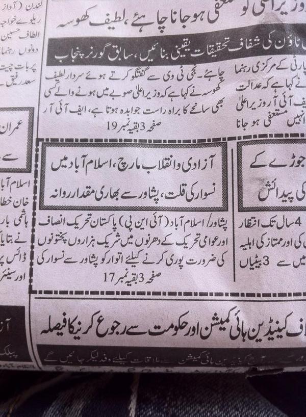 raonabeel's tweet image. First period of #Inquilaab, Shortage of Naswaar... @DriftedFromYou @AymanSherwani @adnanaabi