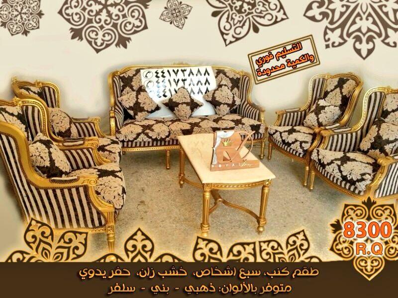 كريكيت رجل غني حقوق النشر طقم كنبايات ذهبي مع سجاد vanessascardstudio com