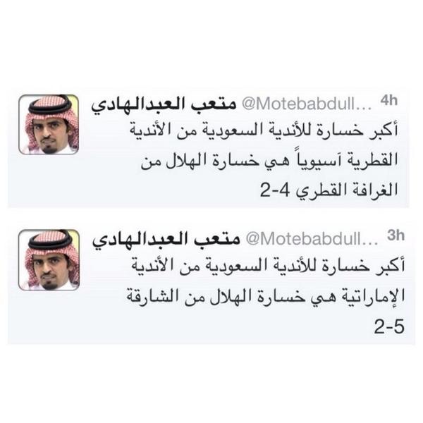 md_otb90's tweet photo. @Motebabdullah 
فوق الخساير الكبيره
سجل عندك :
جمهور #الهلال
أول جمهور يردد :
العالميه صعبه قويه ، في بطولة آسيا
 😂😂 http://t.co/aOErYr8aFX