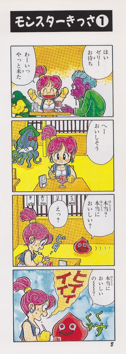 100 4 コマ 漫画 劇場 検索画像の壁紙