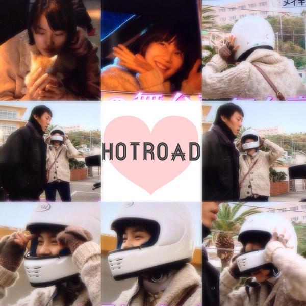 N サン בטוויטר 東京暇人 ホットロード 能年玲奈 メイキング 前と同じのもあったけど ヘルメットのは新しかったし 初日舞台挨拶の 動画も観れてよかった ヘルメット取れない能年かわいい 和む Http T Co 4lqt6r5ev1